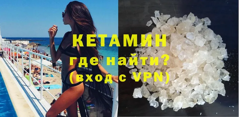 купить закладку  Клинцы  КЕТАМИН ketamine 