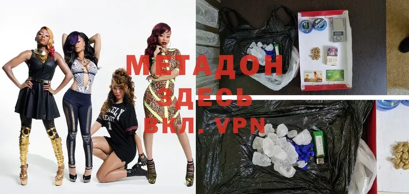 МЕТАДОН VHQ Клинцы